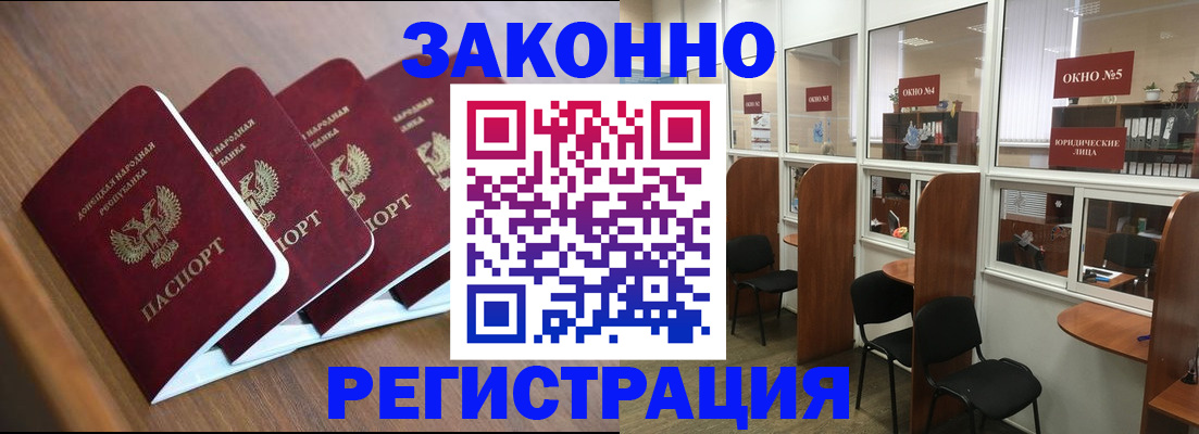 прописка паспорт в Коми