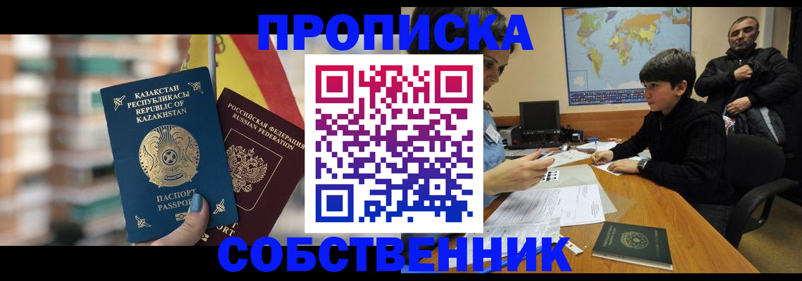 временная регистрация гарантия в Коми
