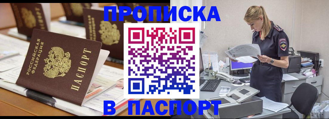 временная регистрация в квартире в Коми