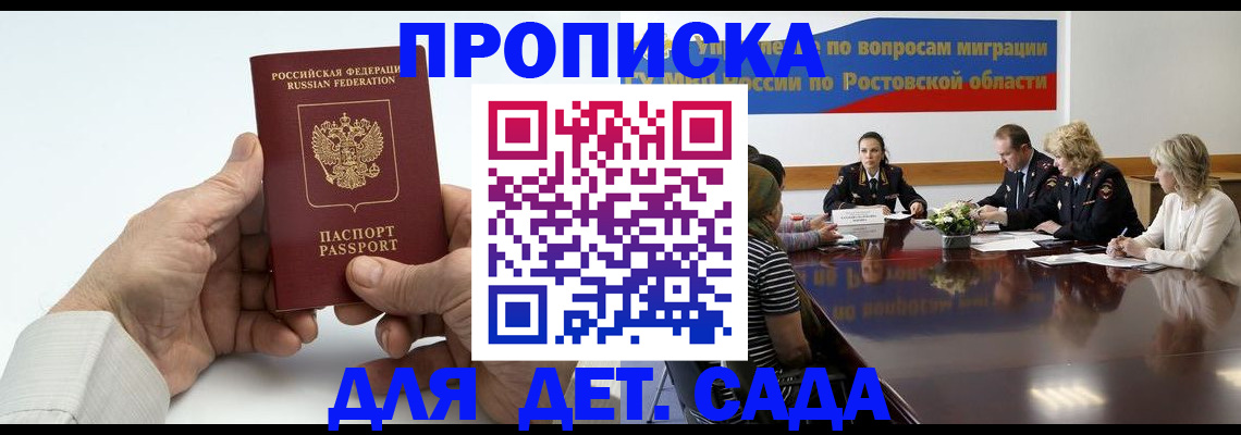 временная регистрация недорого в Коми