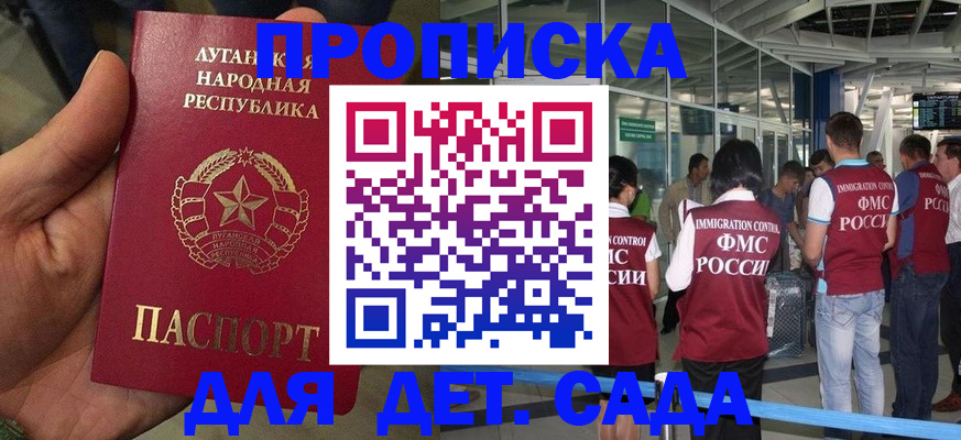 временная регистрация для всех в Коми