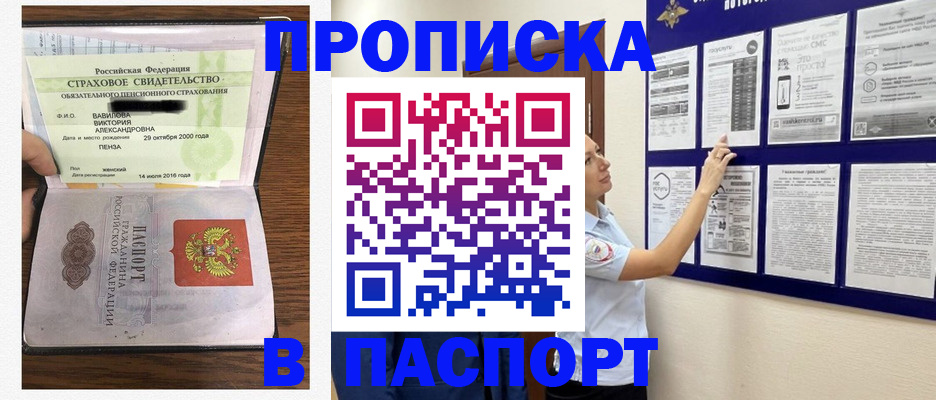 регистрация для школы в Коми