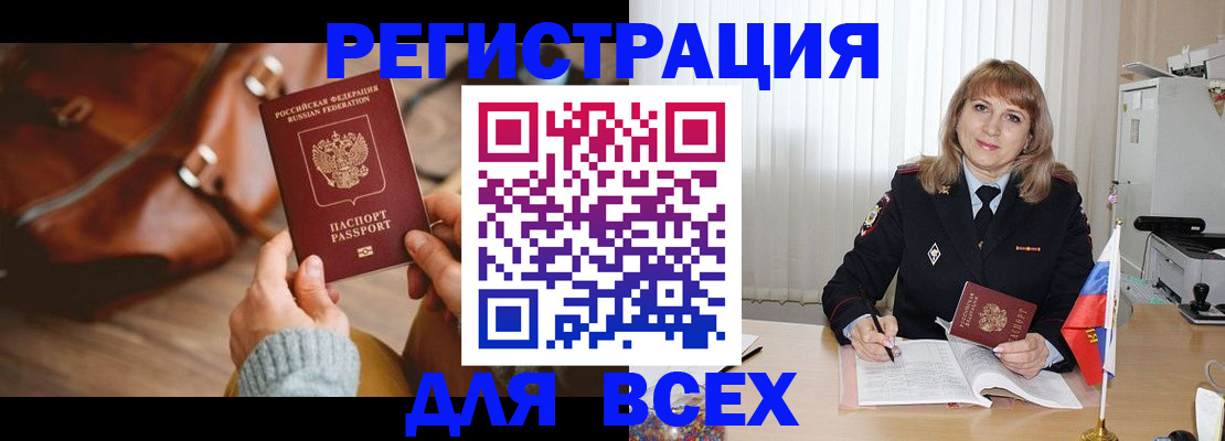 прописка в Коми
