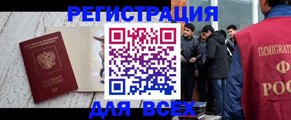 миграционный учет в Коми
