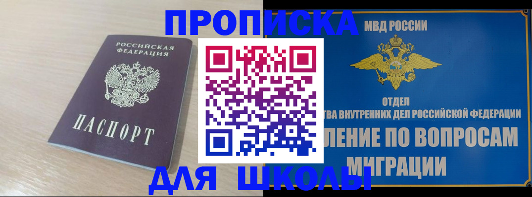 прописка для кредита в Коми