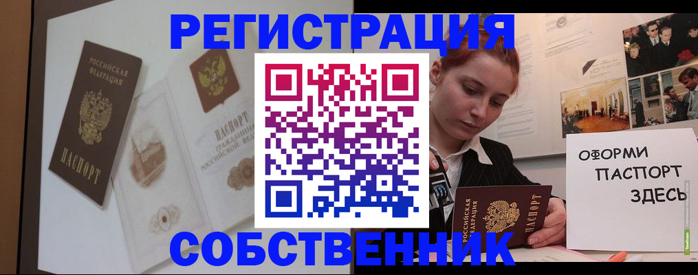 прописка паспорт в Коми