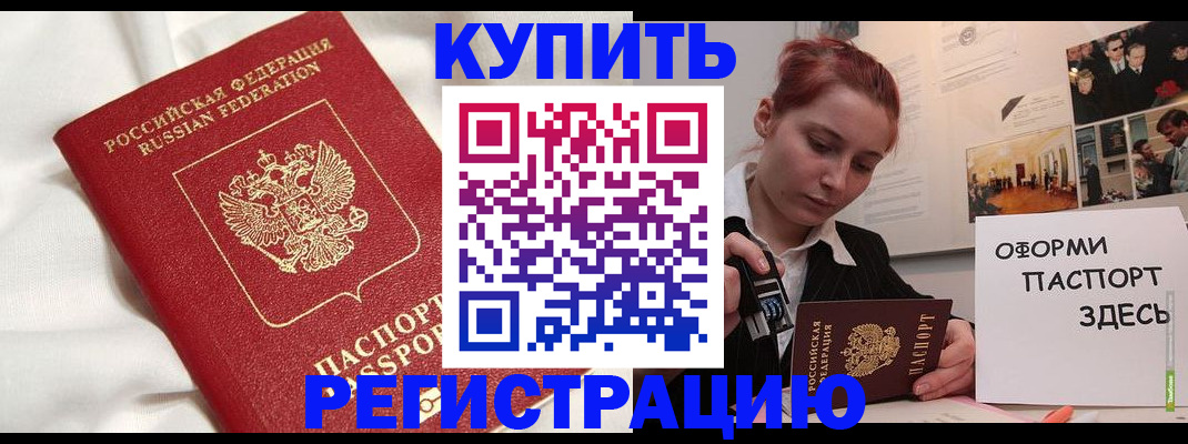 прописка паспорт в Коми