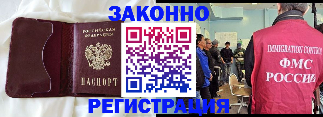 временная регистрация законно в Коми