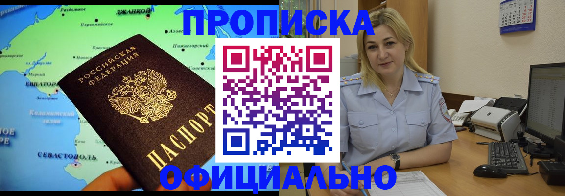 где прописаться в Коми