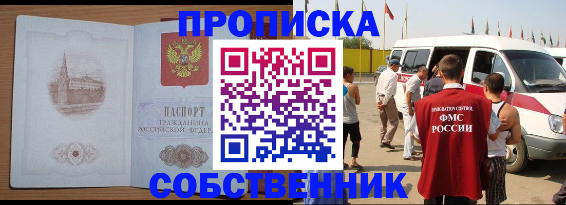 прописка в квартире в Коми