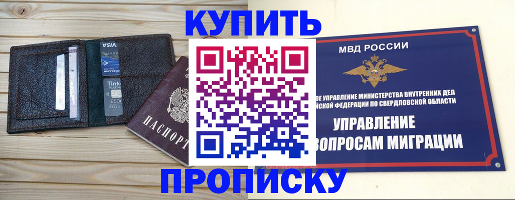 прописка поиск в Коми